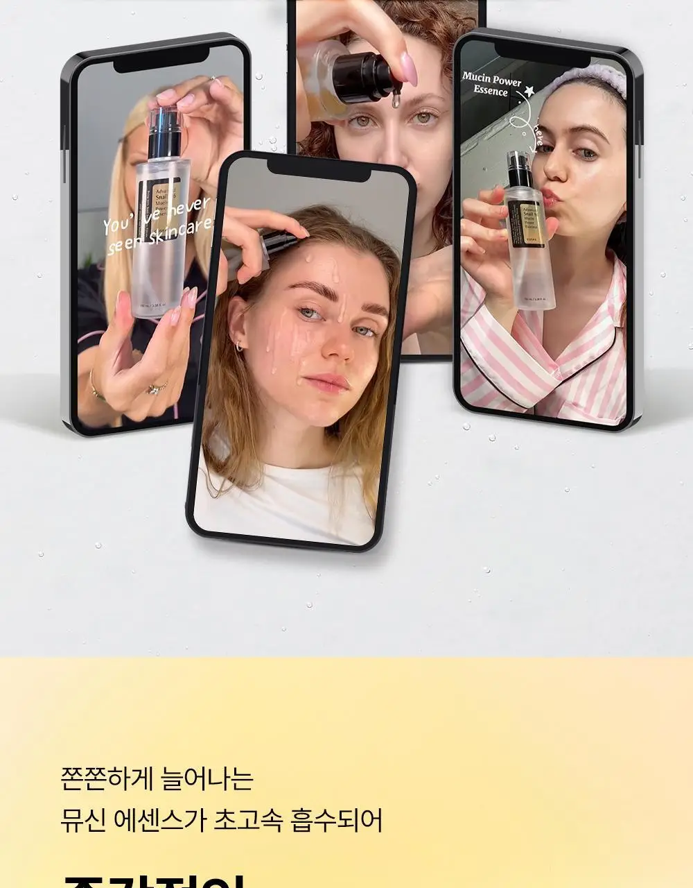 [보습광채] 코스알엑스 어드벤스드 스네일 96 뮤신 파워 에센스 100ml 상세페이지 14